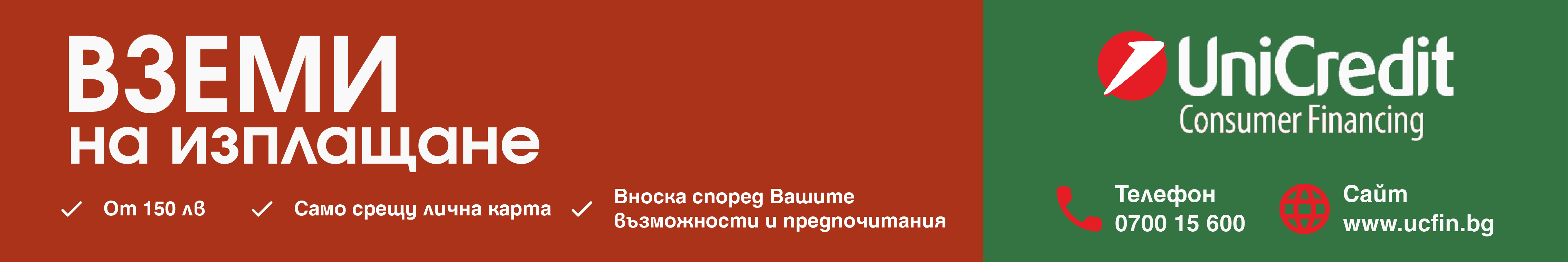 Banner Unicredit